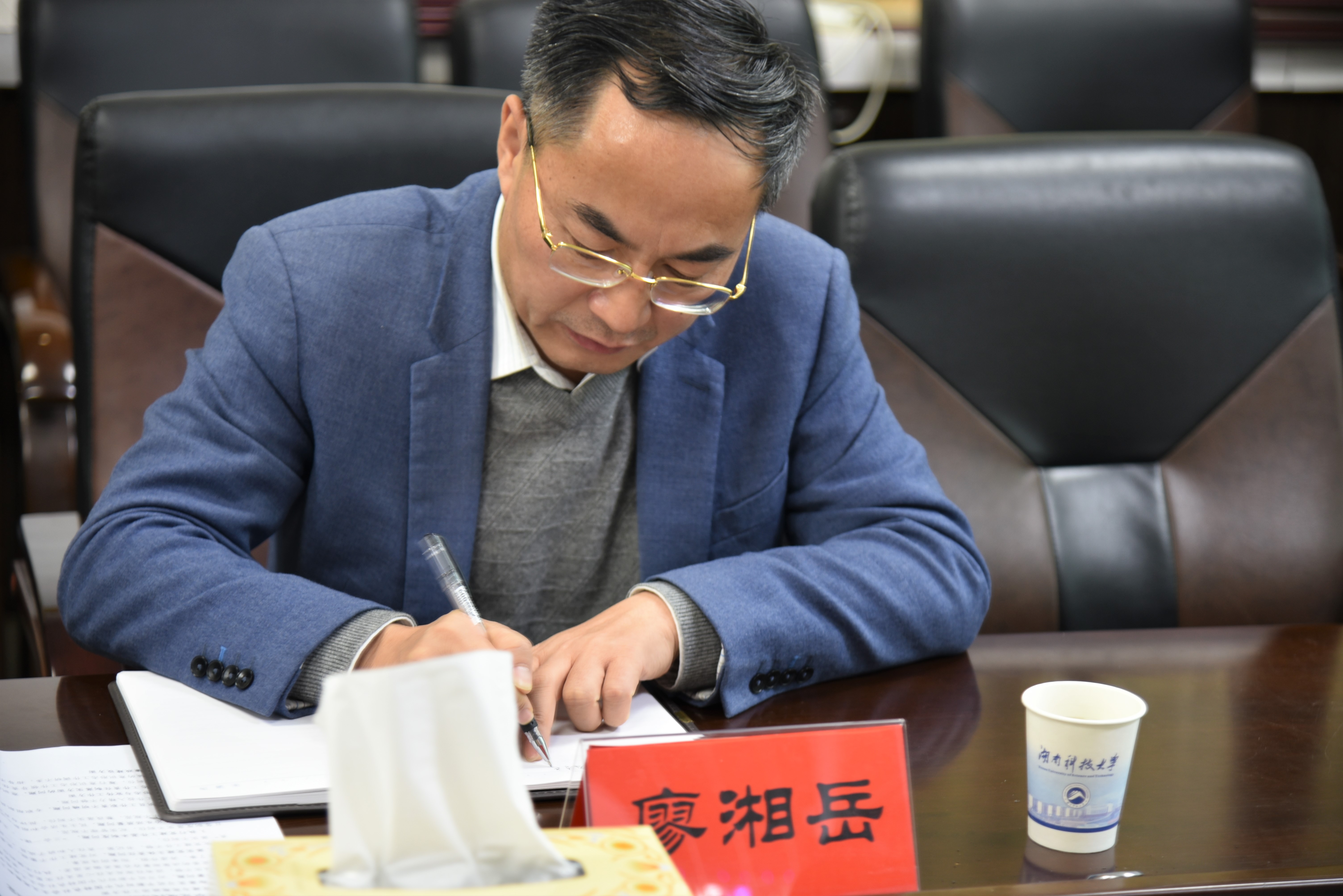 131ab518825a48a0be2f667f071ed5ed.jpg 廖湘岳副校长.JPG